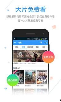 免费电影在线观看网站推荐,畅享影视盛宴 第1张 免费电影在线观看网站推荐,畅享影视盛宴 第1张