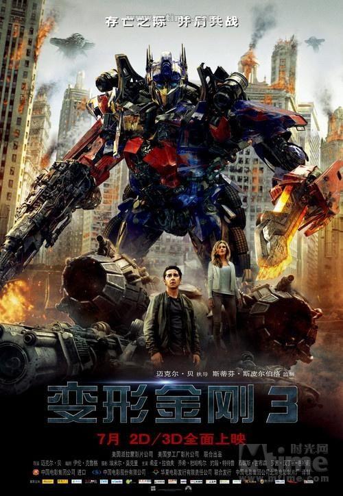 变形金刚3在线观看免费,末日之战免费在线观影,震撼来袭! 第2张 变形金刚3在线观看免费,末日之战免费在线观影,震撼来袭! 第2张